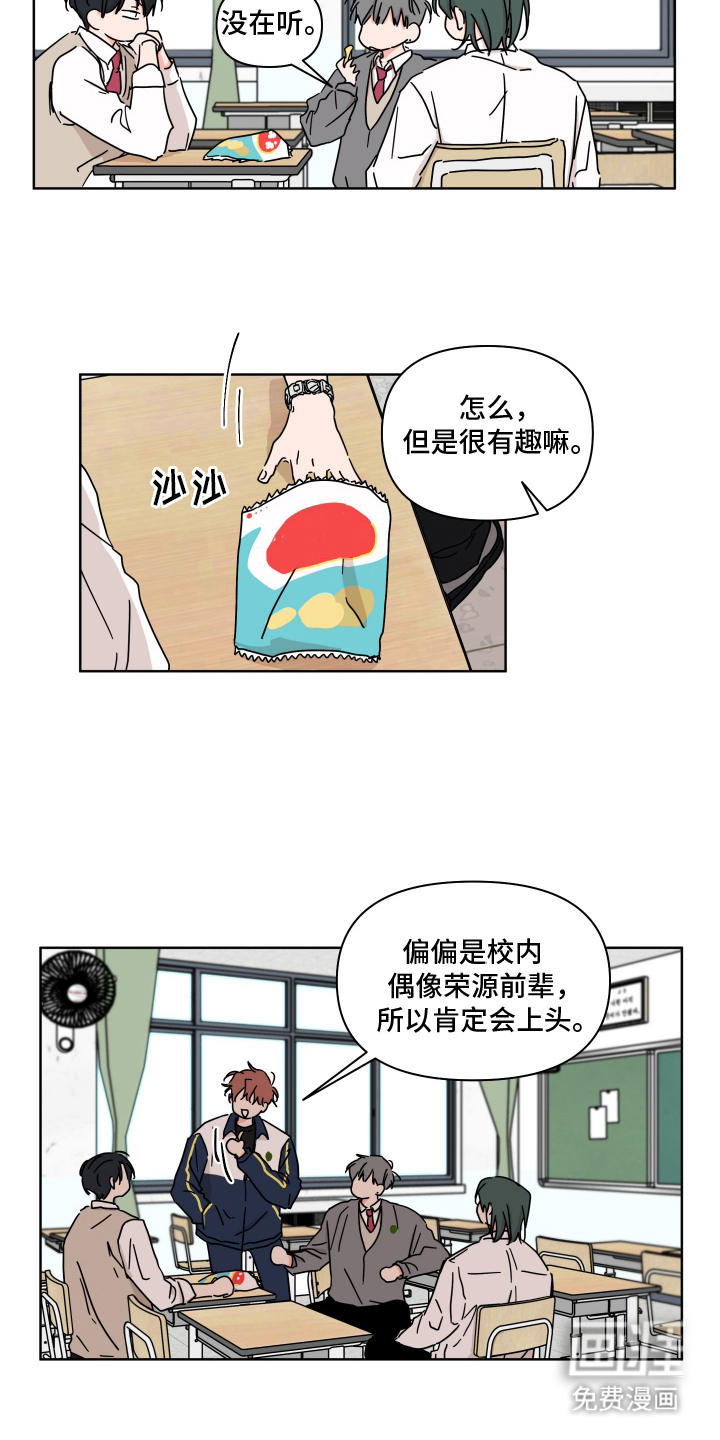 第4话：第4章：介绍预览分镜