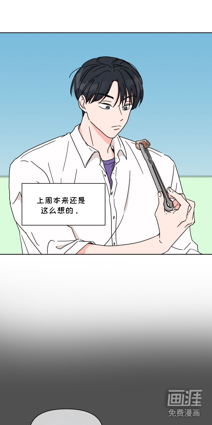 第7话：第7章：悠闲预览分镜