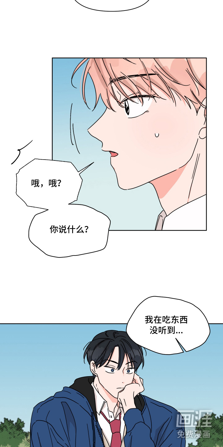第8话：第8章：找上门预览分镜