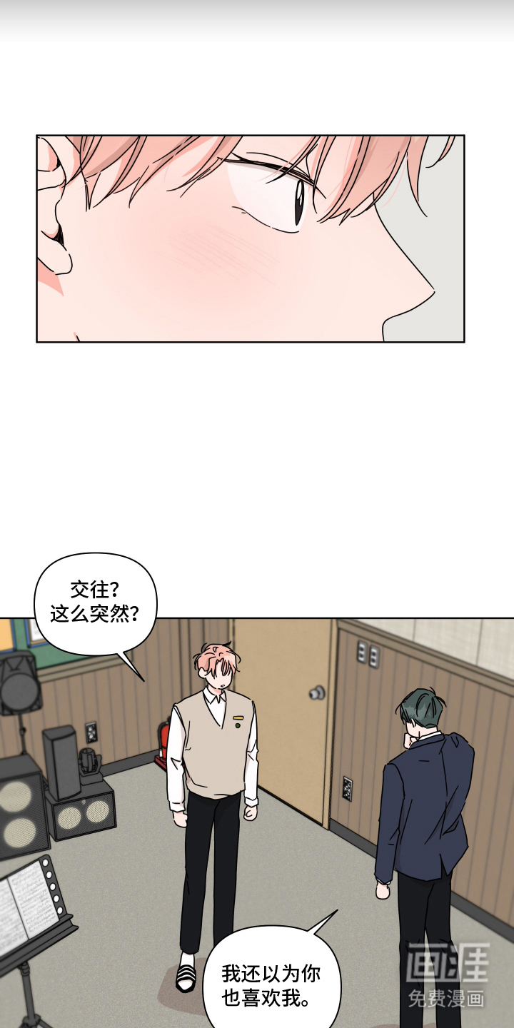 第11话：第11章：不是爱预览分镜