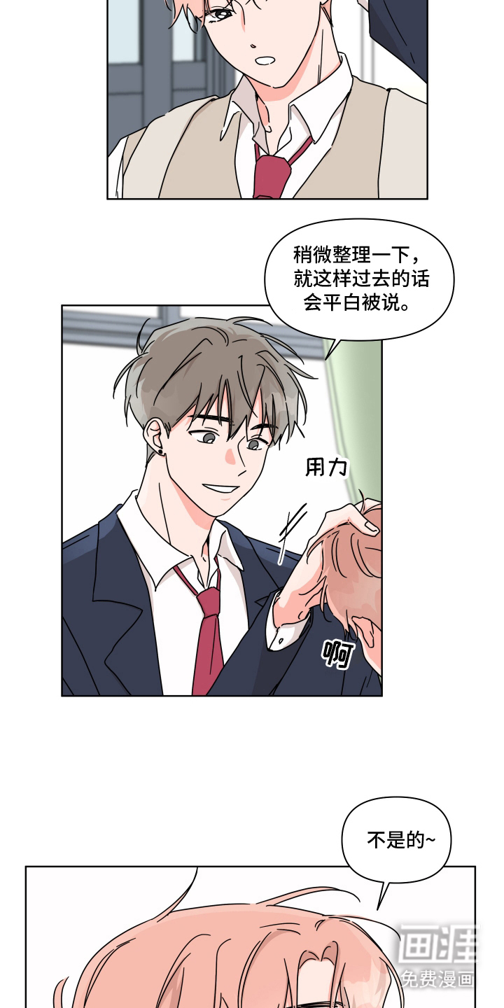 第13话：第13章：恋人的传闻预览分镜