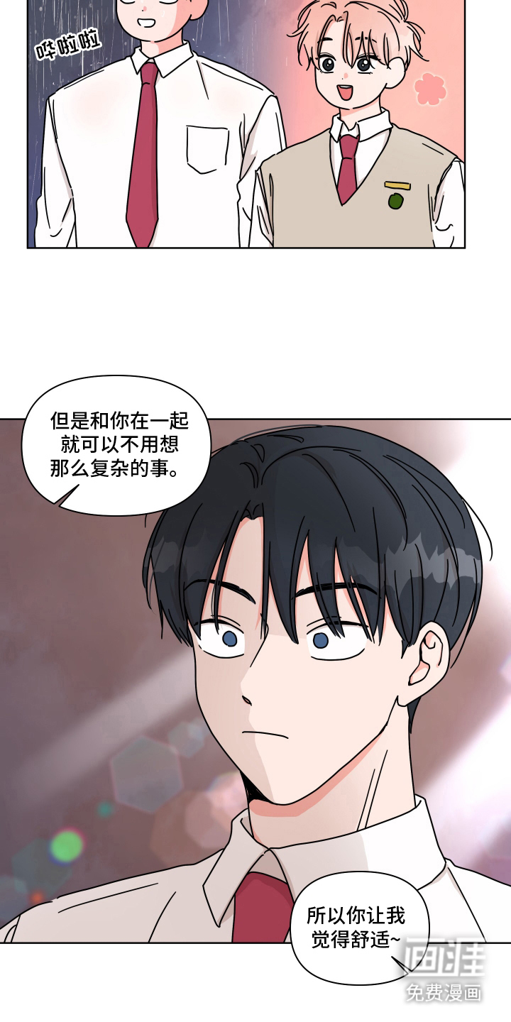 第15话：第15章：吊桥效应预览分镜
