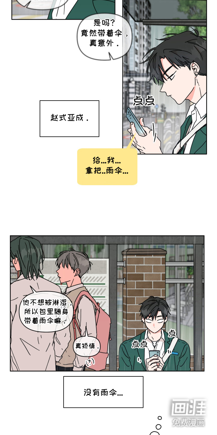 第16话：第16章：给你用预览分镜