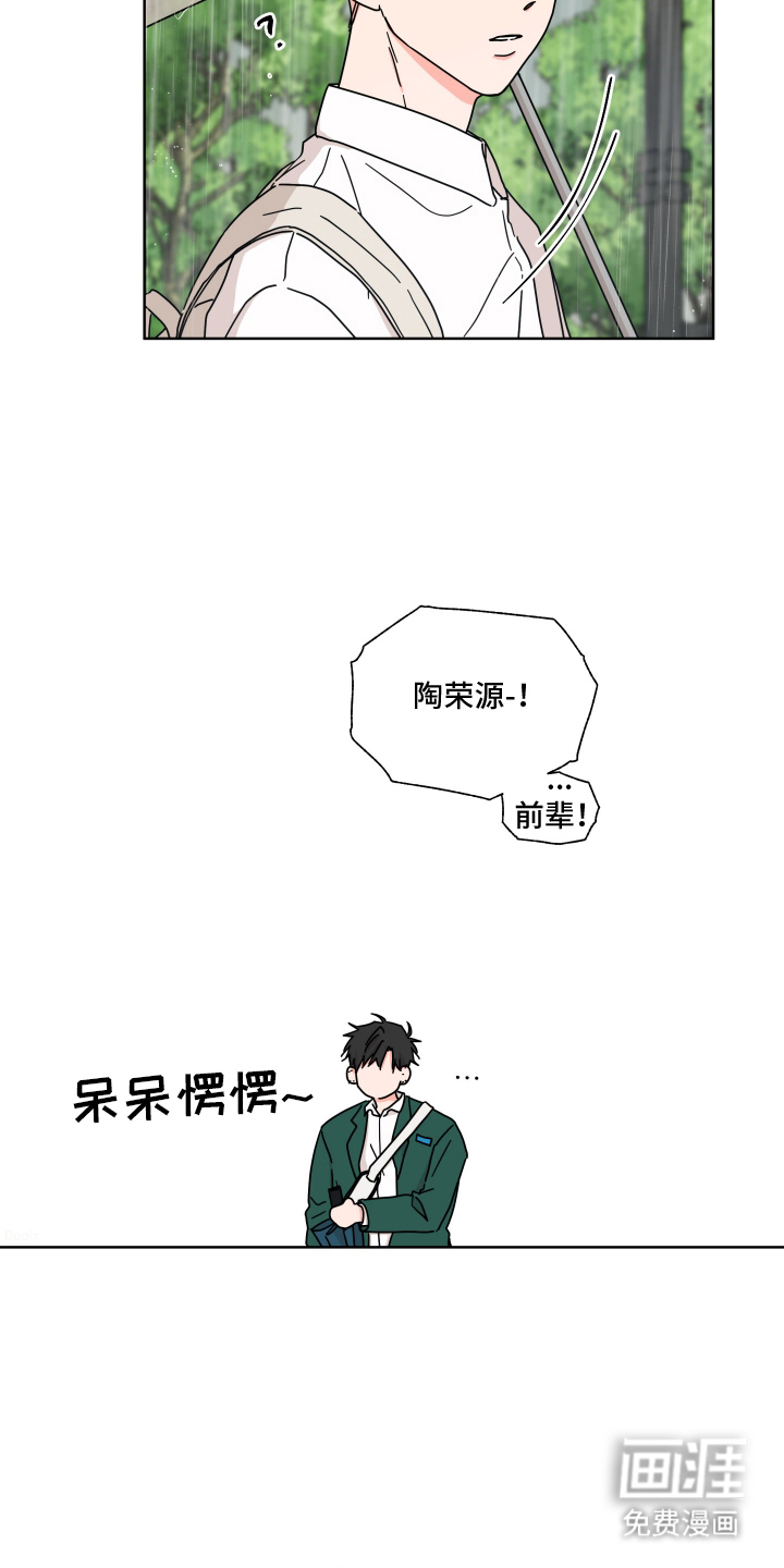 第17话：第17章：胡思乱想预览分镜