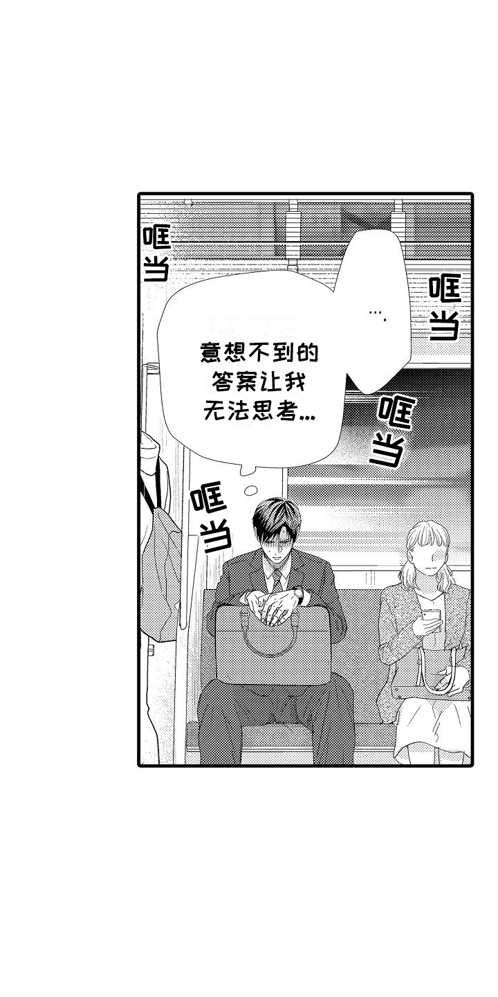 第3话：第3章：未来梦预览分镜