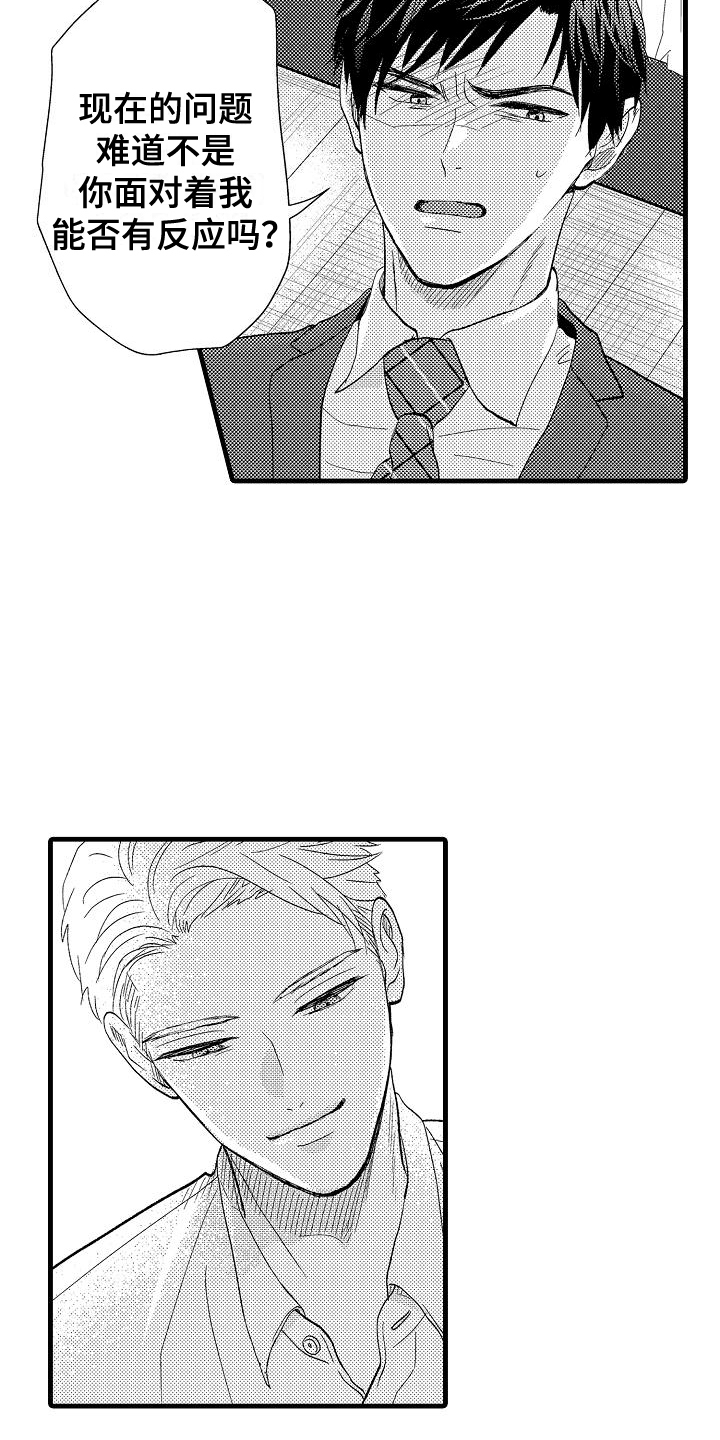 第5话：第5章：工作性质预览分镜