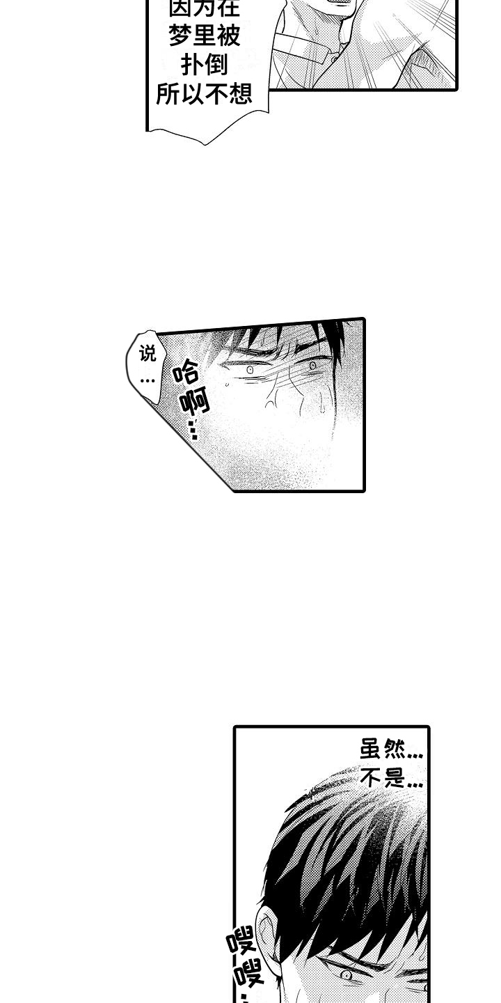 第7话：第7章：协商预览分镜