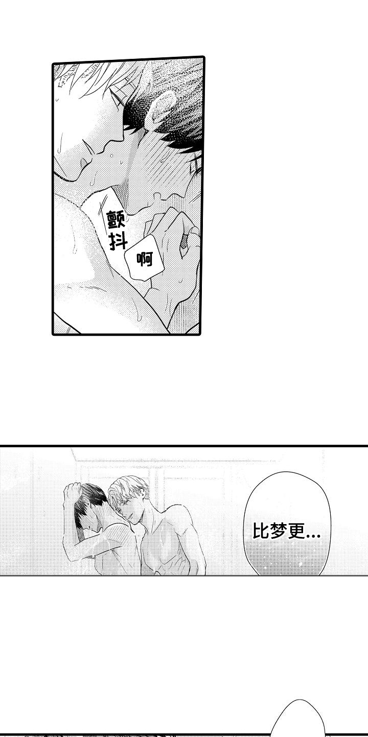 第8话：第8章：现实预览分镜
