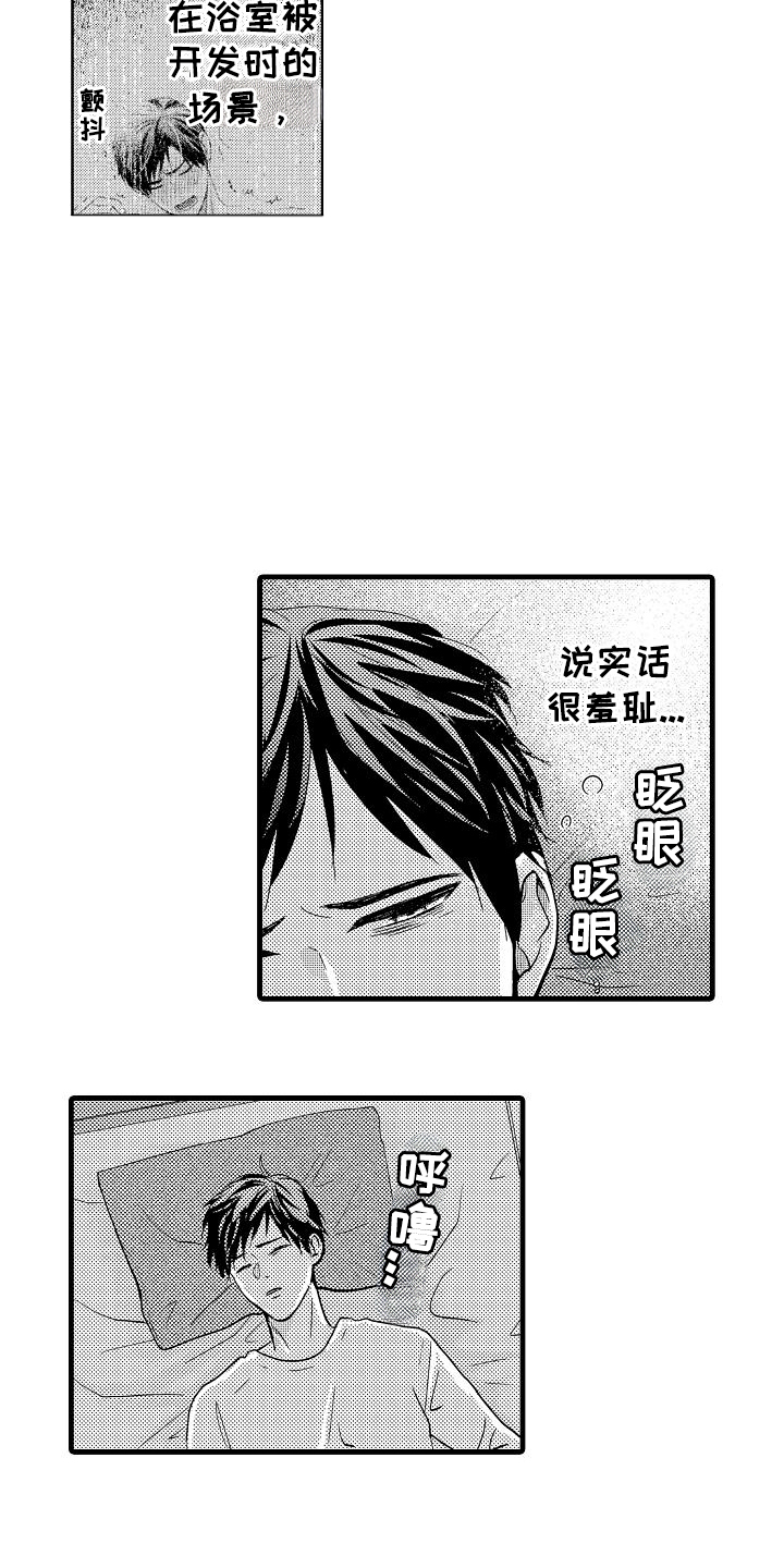第9话：第9章：延期预览分镜