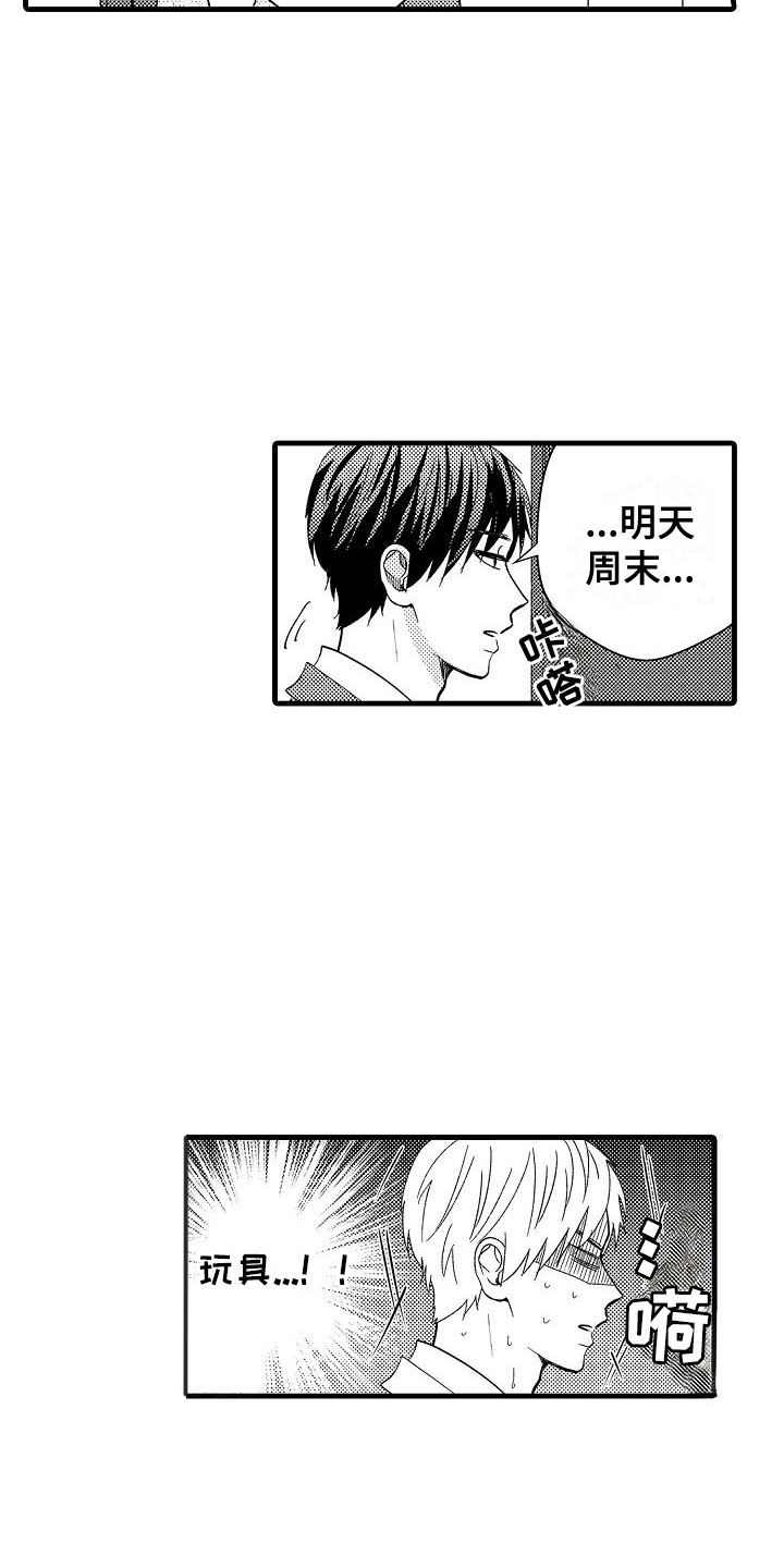第10话：第10章：为了睡眠预览分镜