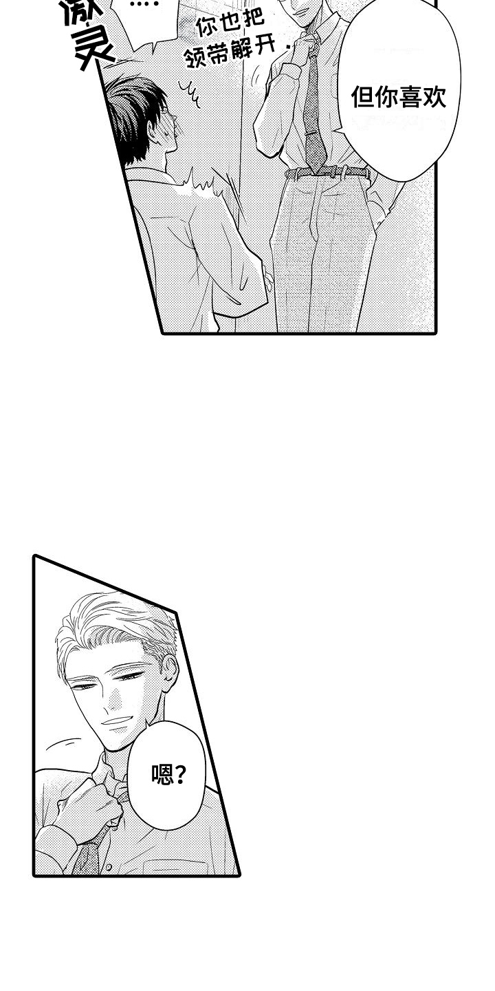 第11话：第11章：危险预览分镜