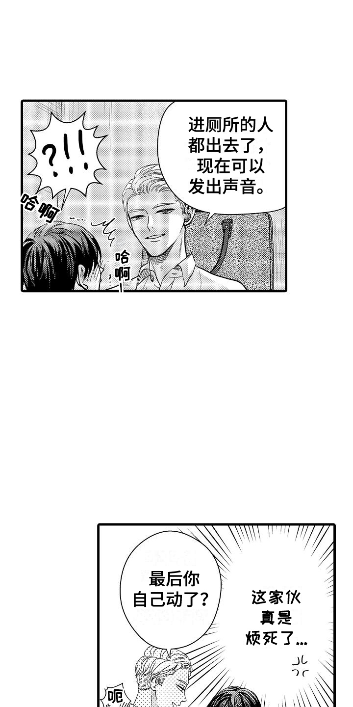 第12话：第12章：不会羞耻预览分镜