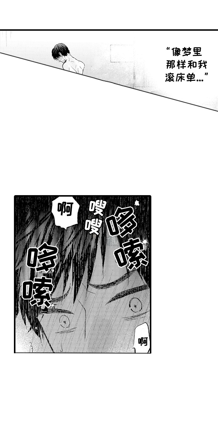 第13话：第13章：睡着（完结）预览分镜