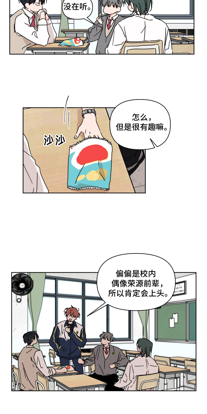 第4话：第4章：介绍预览分镜