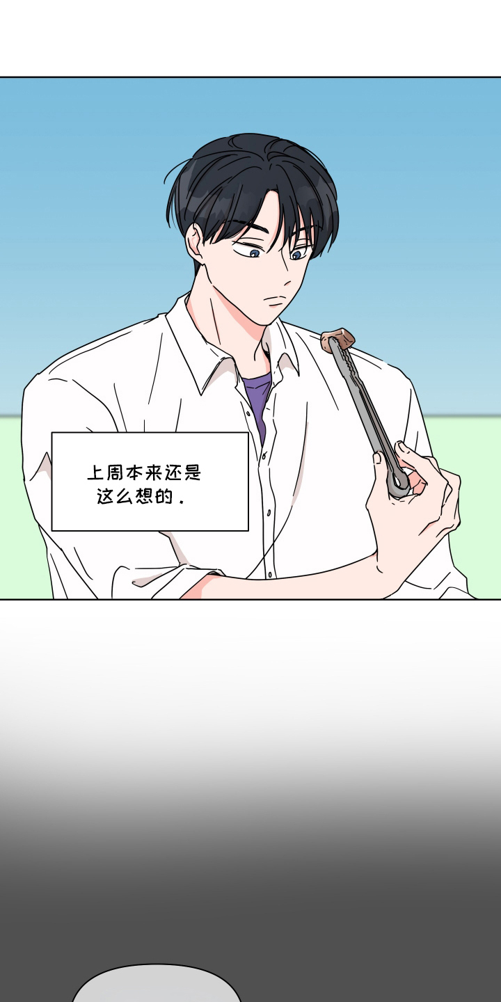 第7话：第7章：悠闲预览分镜