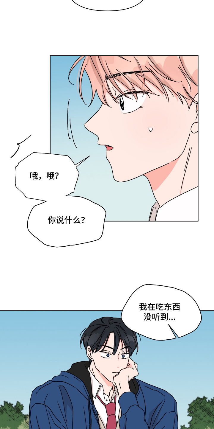 第8话：第8章：找上门预览分镜
