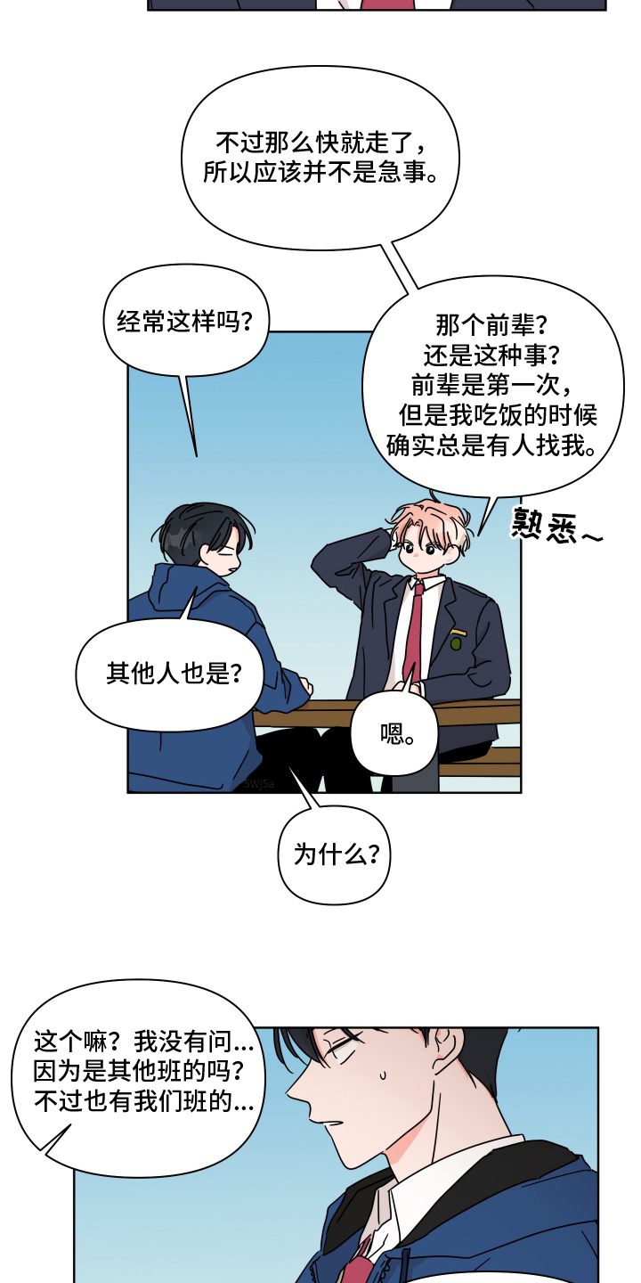 第9话：第9章：想什么预览分镜