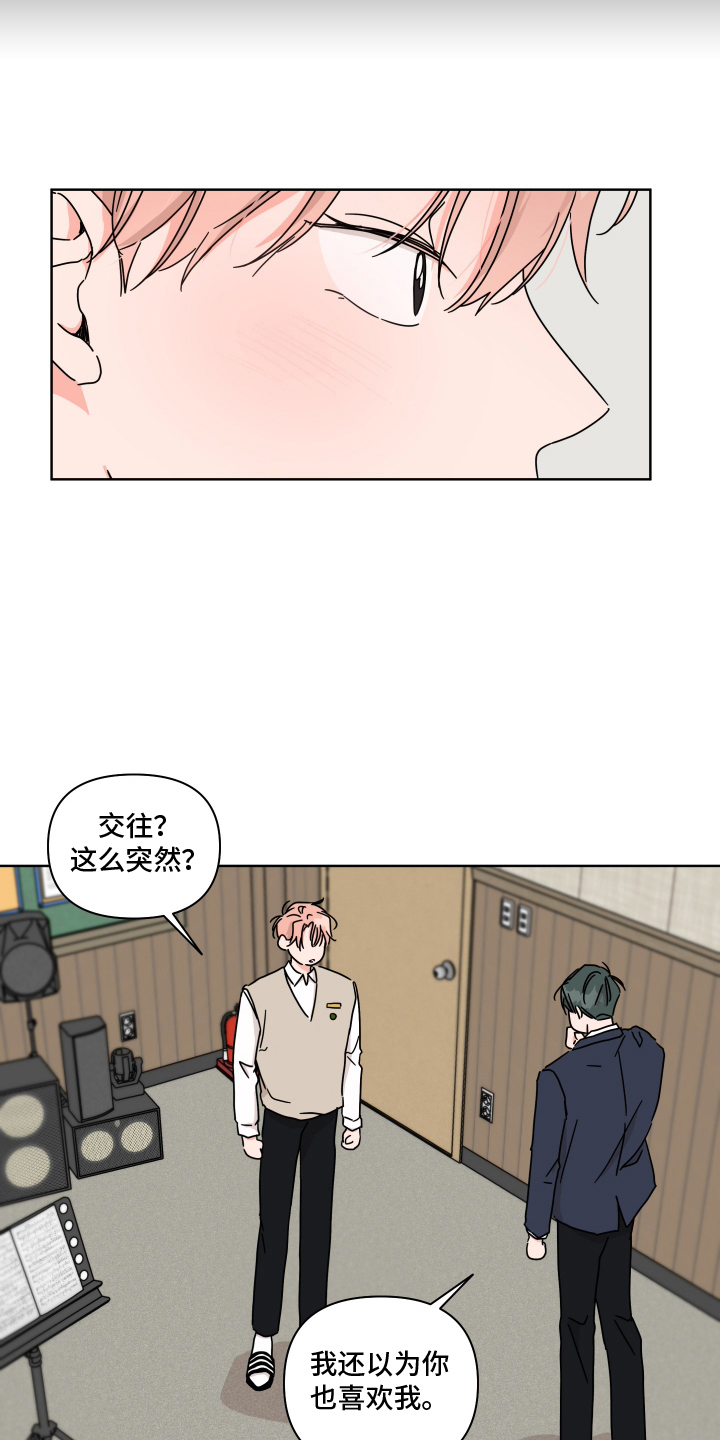 第11话：第11章：不是爱预览分镜