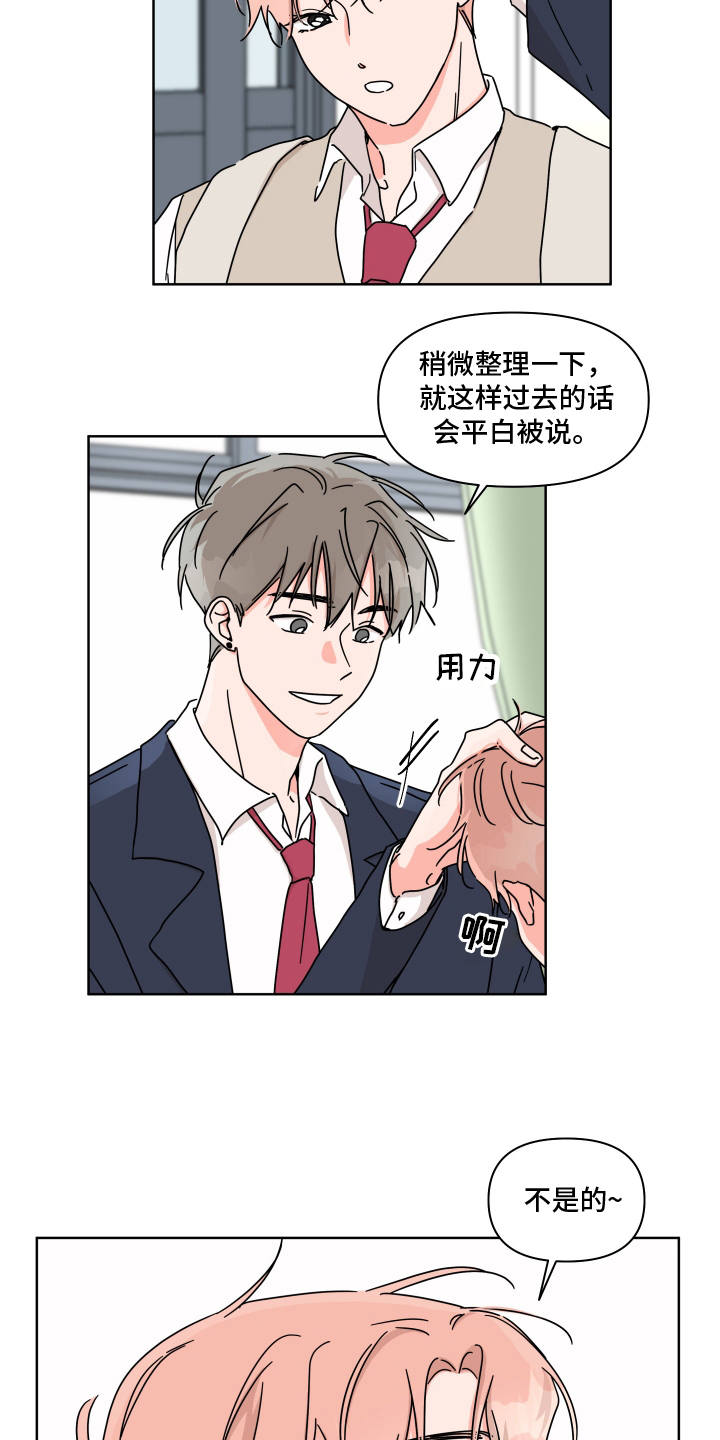 第13话：第13章：恋人的传闻预览分镜