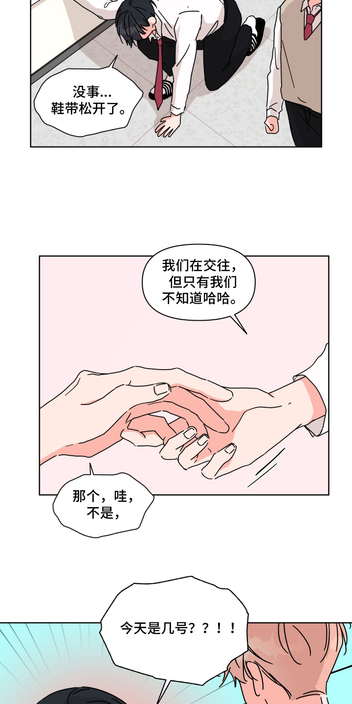 第14话：第14章：遗憾预览分镜