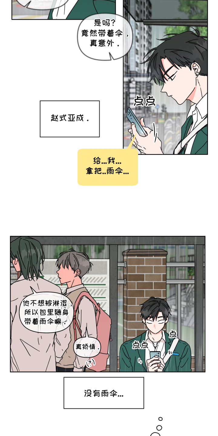第16话：第16章：给你用预览分镜