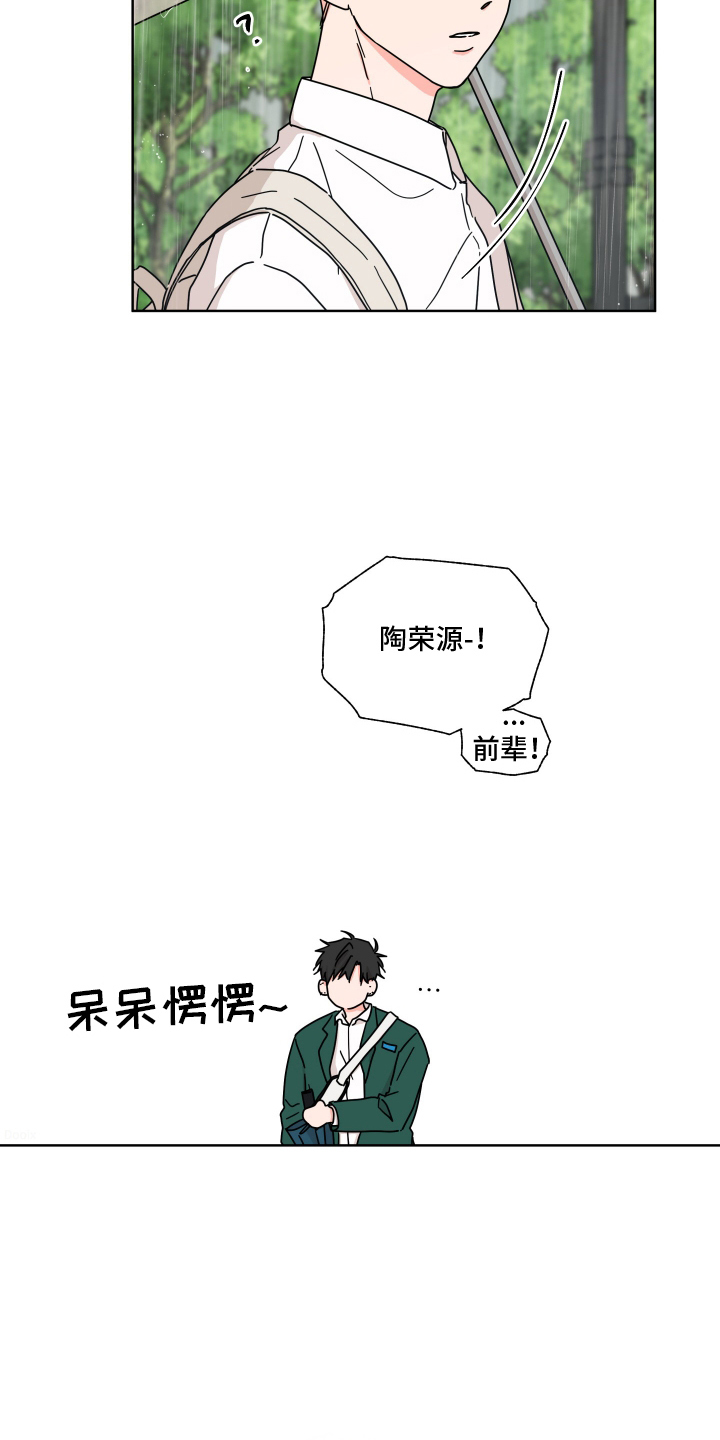 第17话：第17章：胡思乱想预览分镜