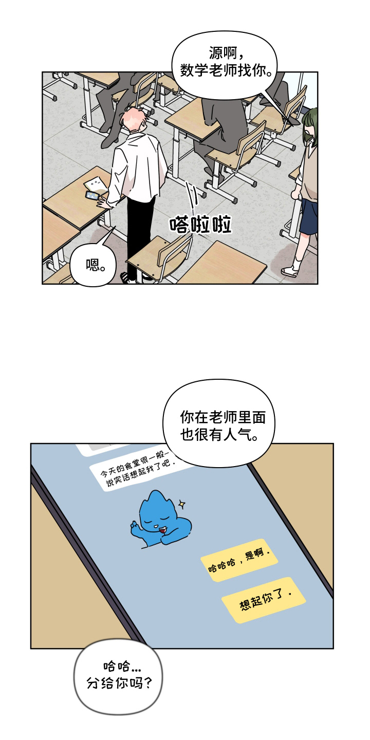 第20章:什么情况