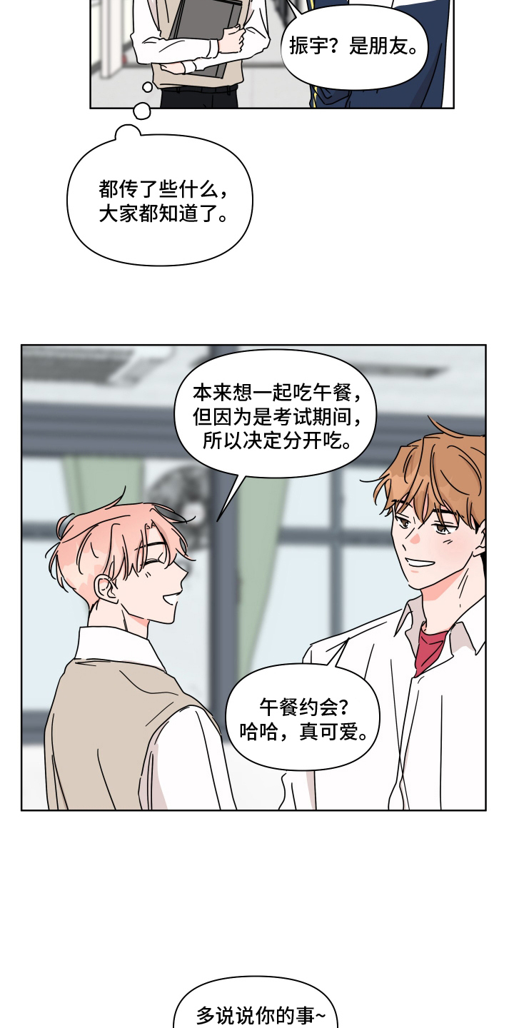 第20章:什么情况