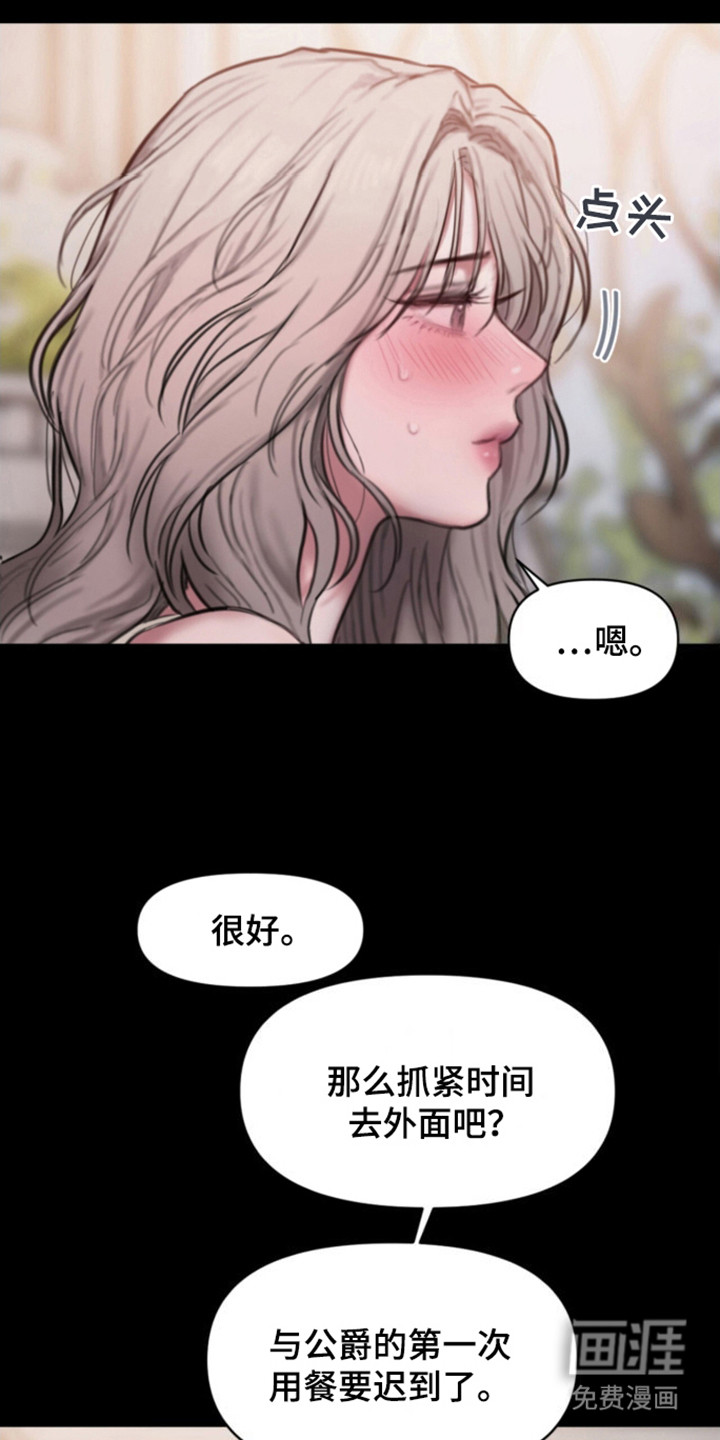 第8话：第8章：什么是爱预览分镜