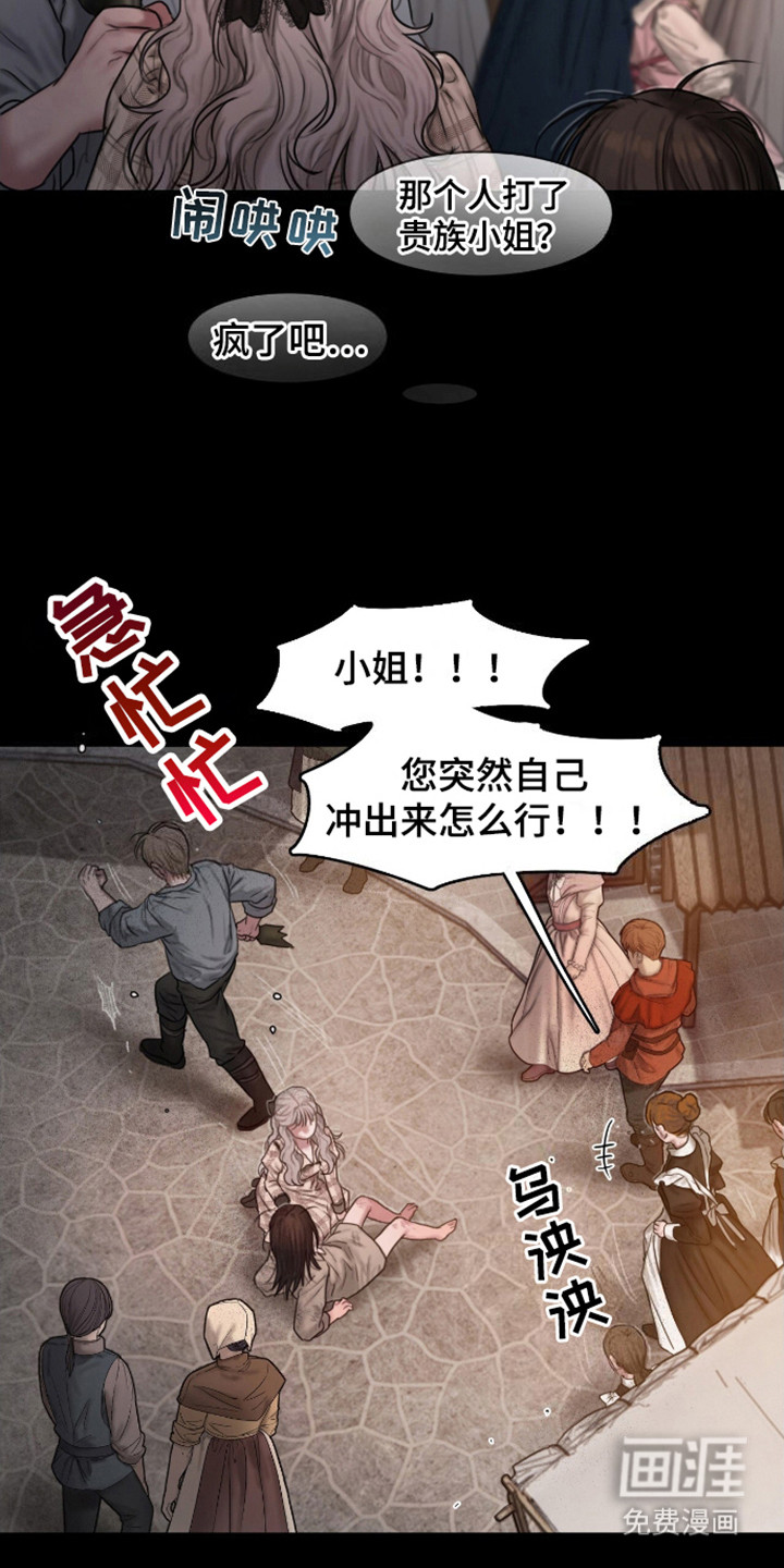 第15话：第15章：拯救预览分镜