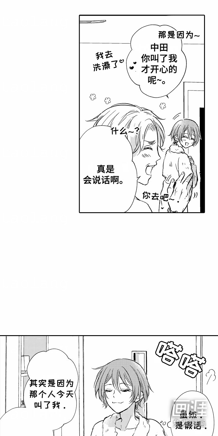 第5话：第5章：一起洗预览分镜