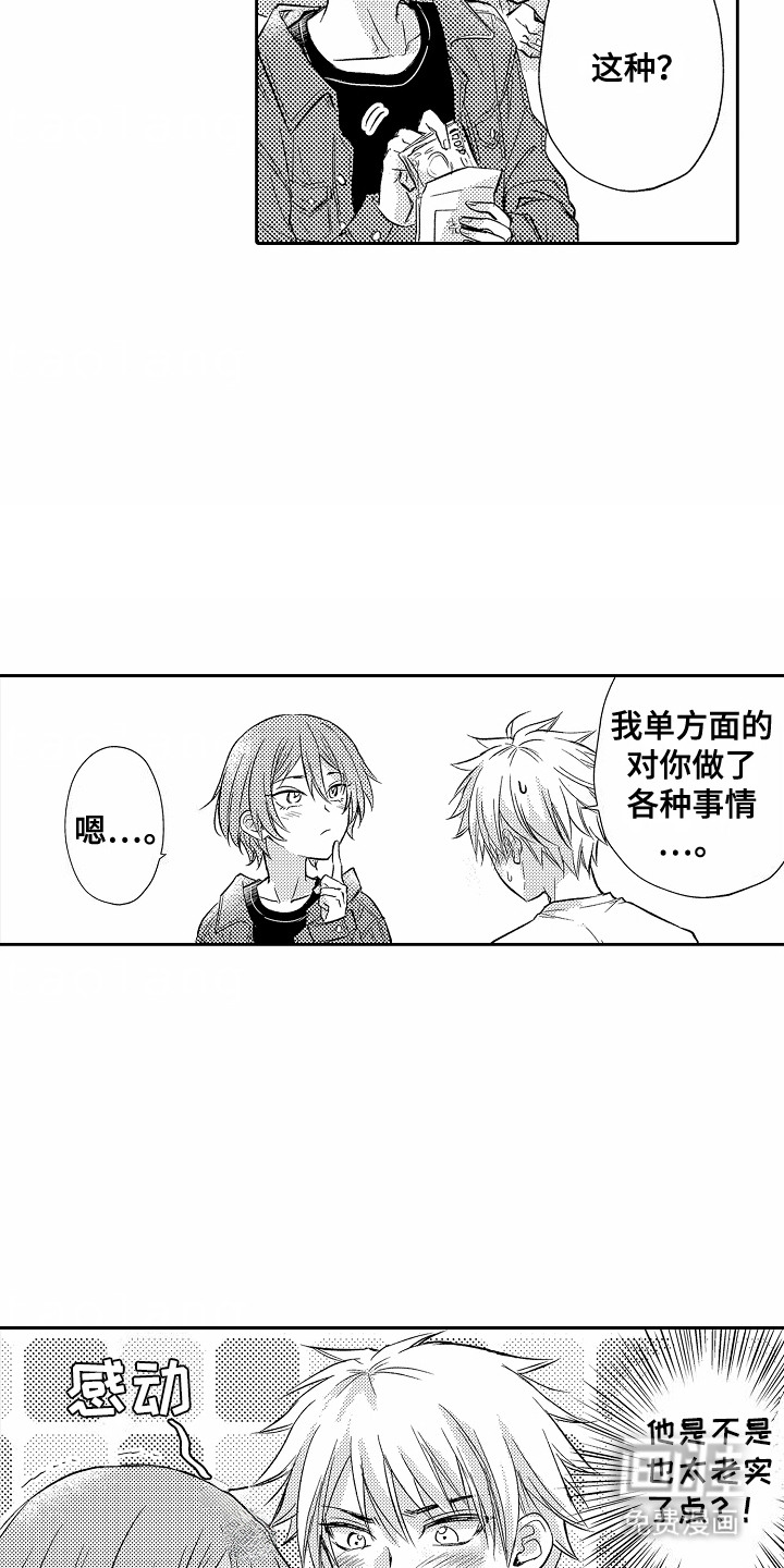 第6话：第6章：很老实预览分镜