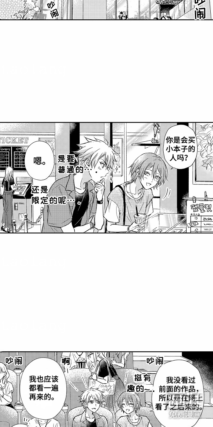 第9话：第9章：陷进去了预览分镜