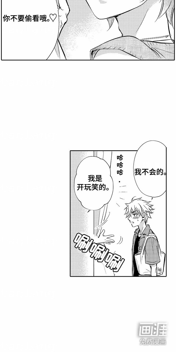 第10话：第10章：联系方式预览分镜
