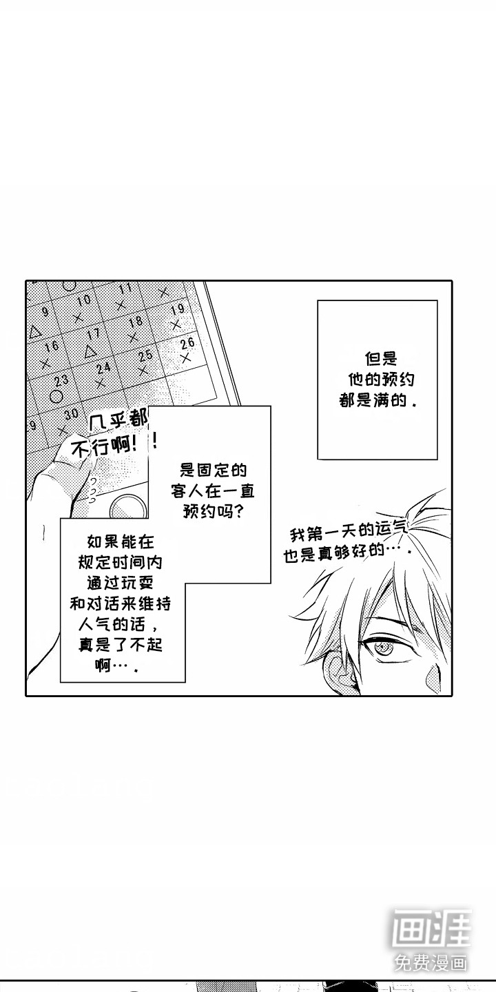 第12话：第12章：嫉妒预览分镜