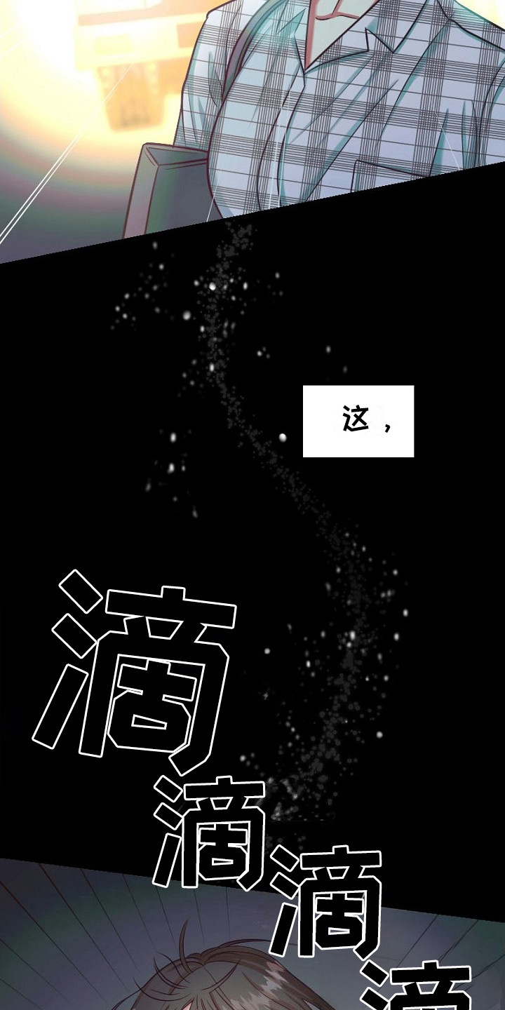 第1话：第1章：王女与圣骑士预览分镜
