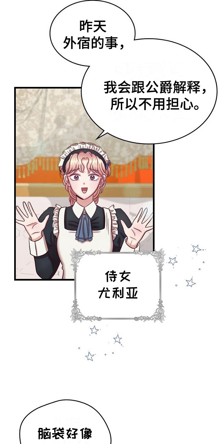 第3话：第3章：恶女预览分镜