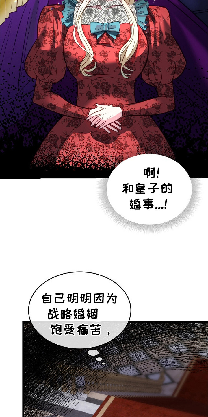 第5话：第5章：整理情况预览分镜