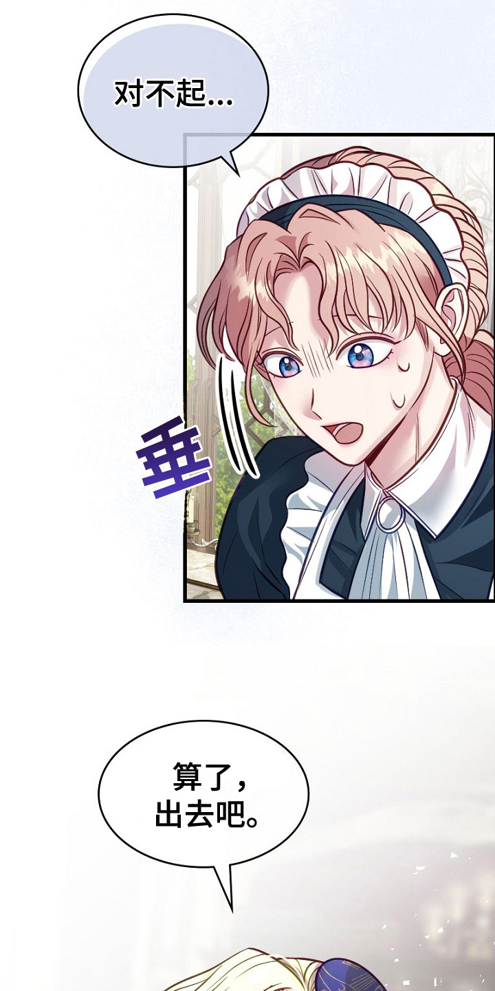 第7话：第7章：奇怪想法预览分镜