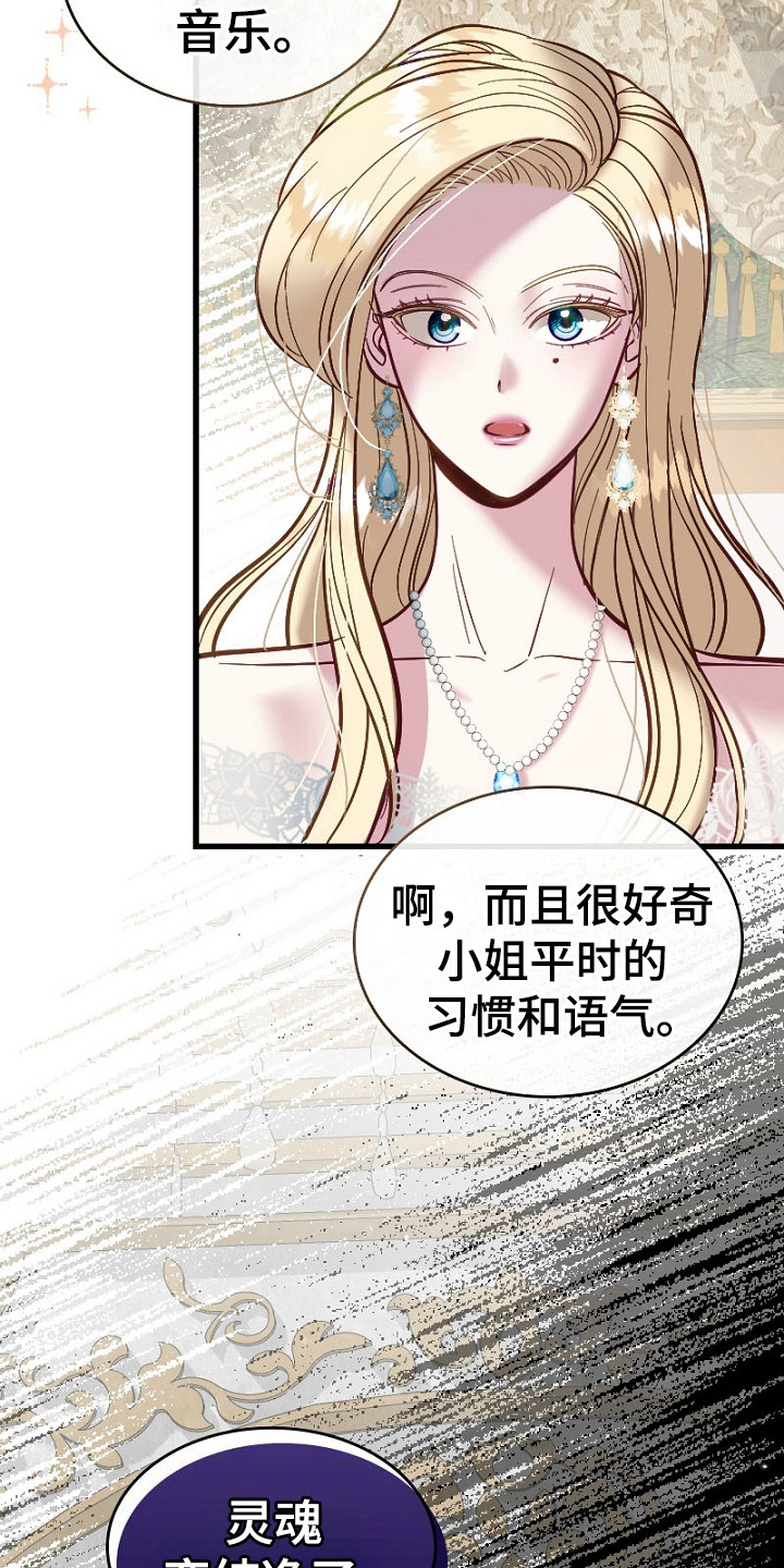 第13话：第13章：起疑预览分镜