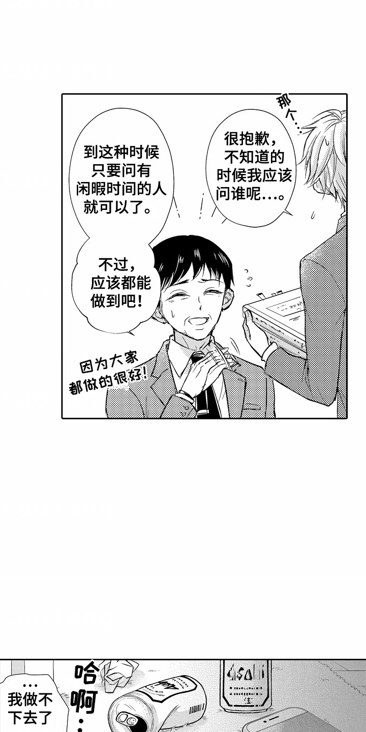 第1话：第1章：申请服务预览分镜