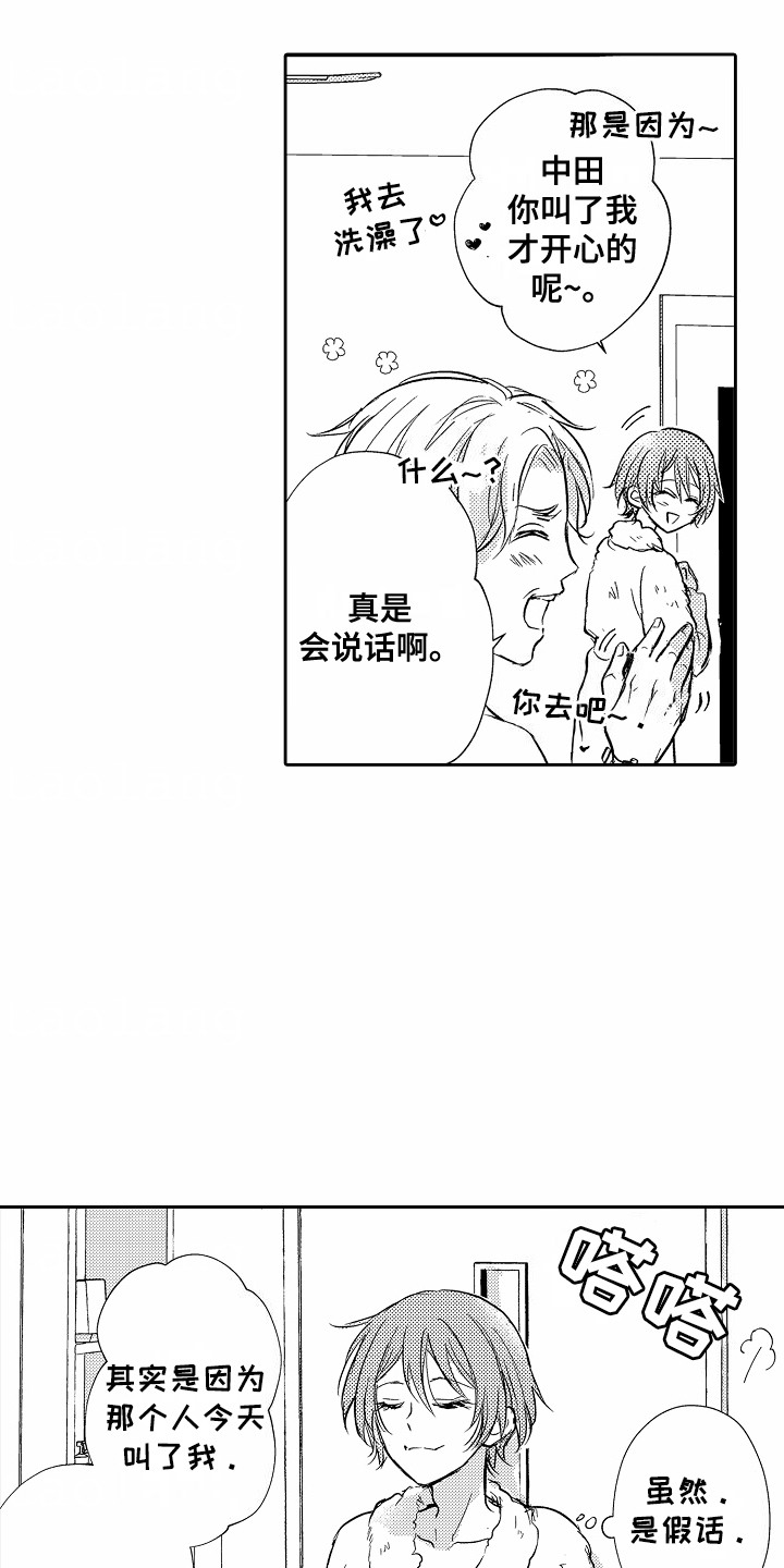 第5话：第5章：一起洗预览分镜