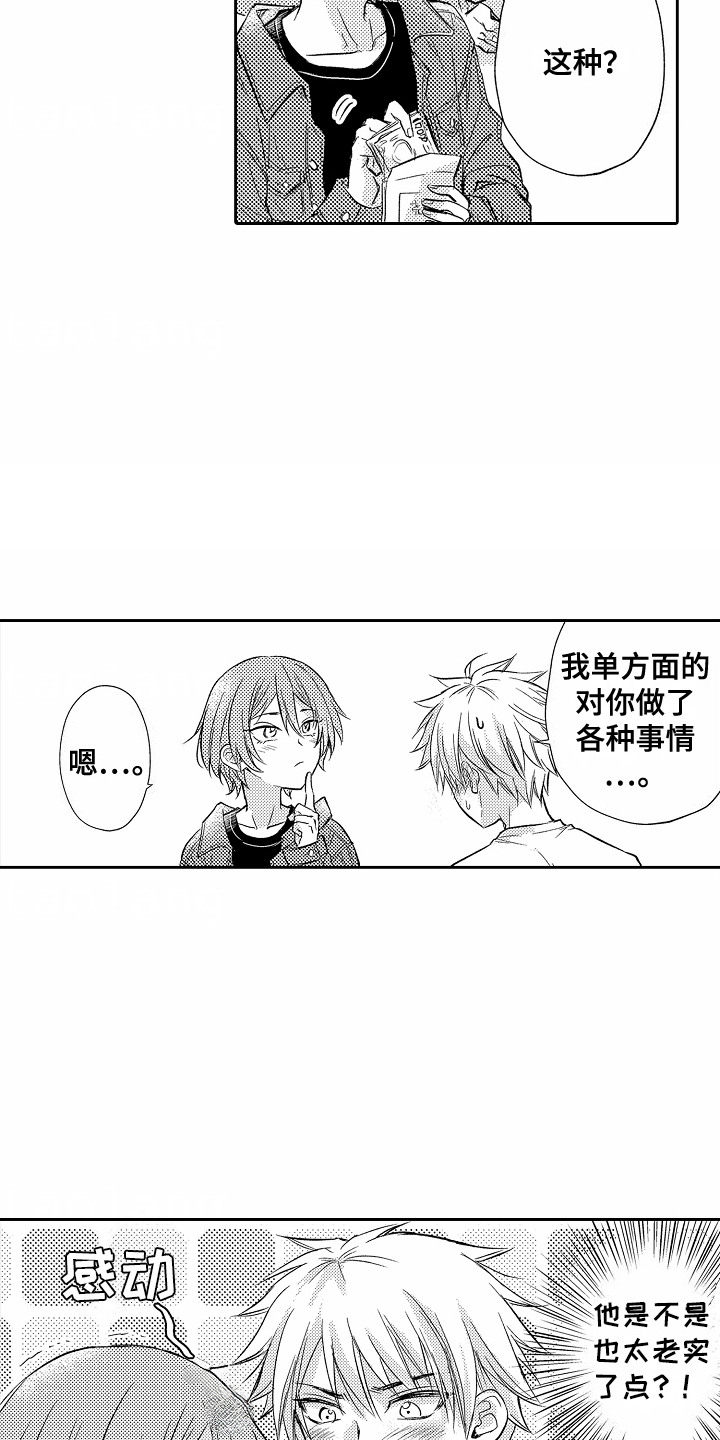 第8话：第8章：很老实预览分镜