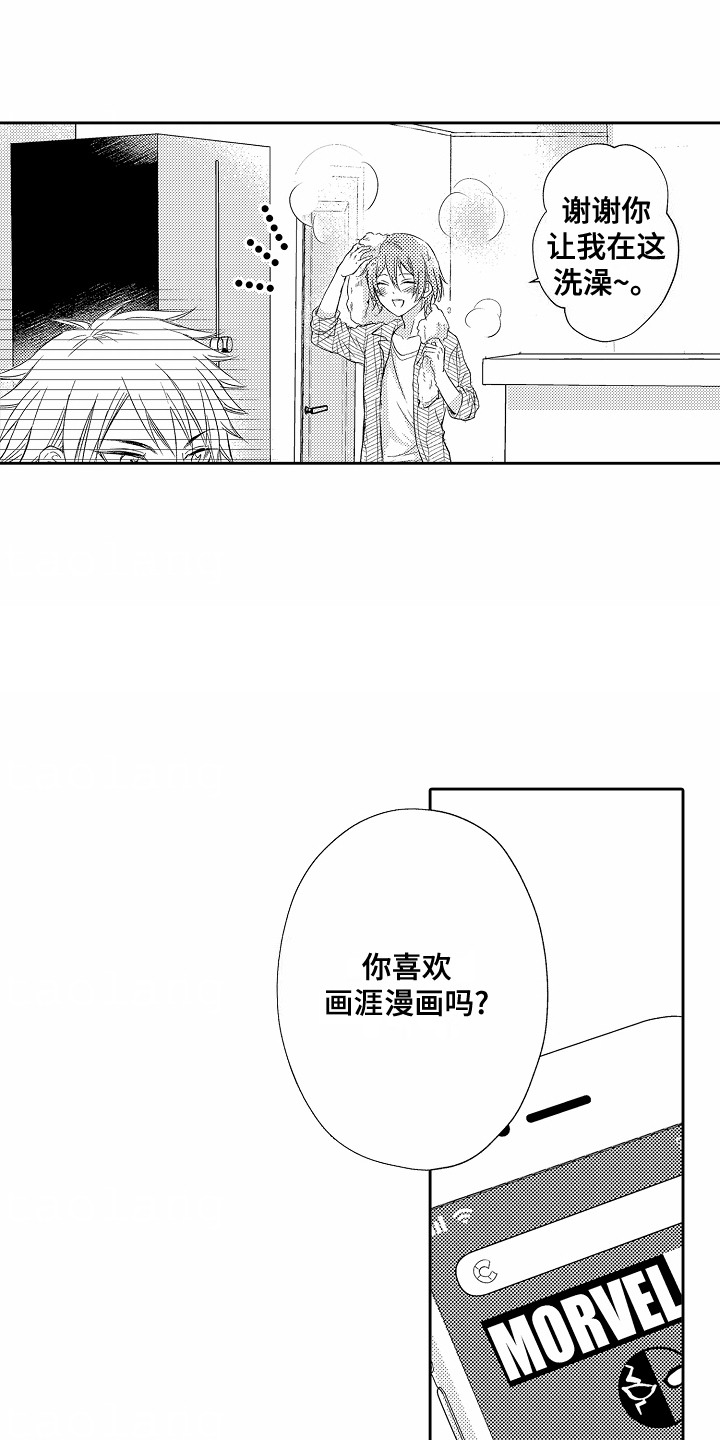 第9话：第9章：预约预览分镜
