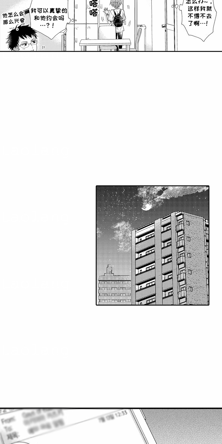 第10话：第10章： 约会预览分镜