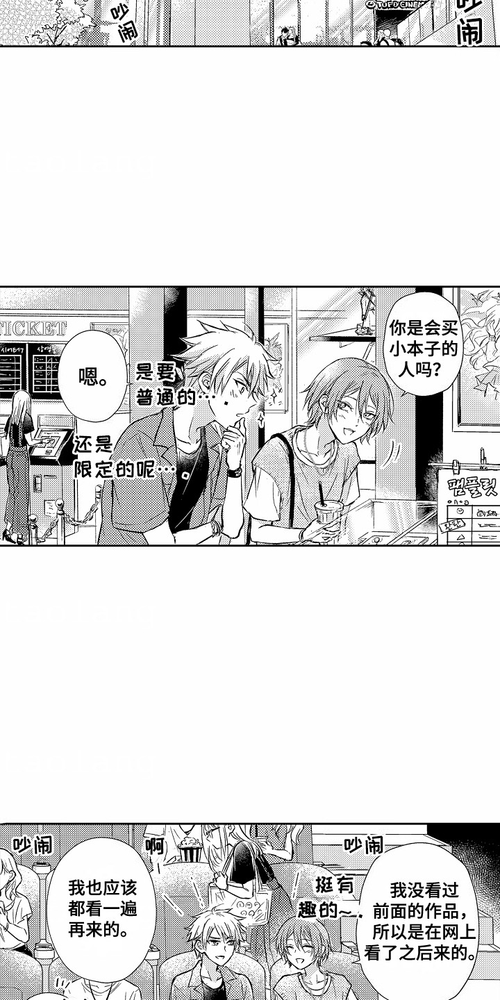 第11话：第11章：陷进去了预览分镜