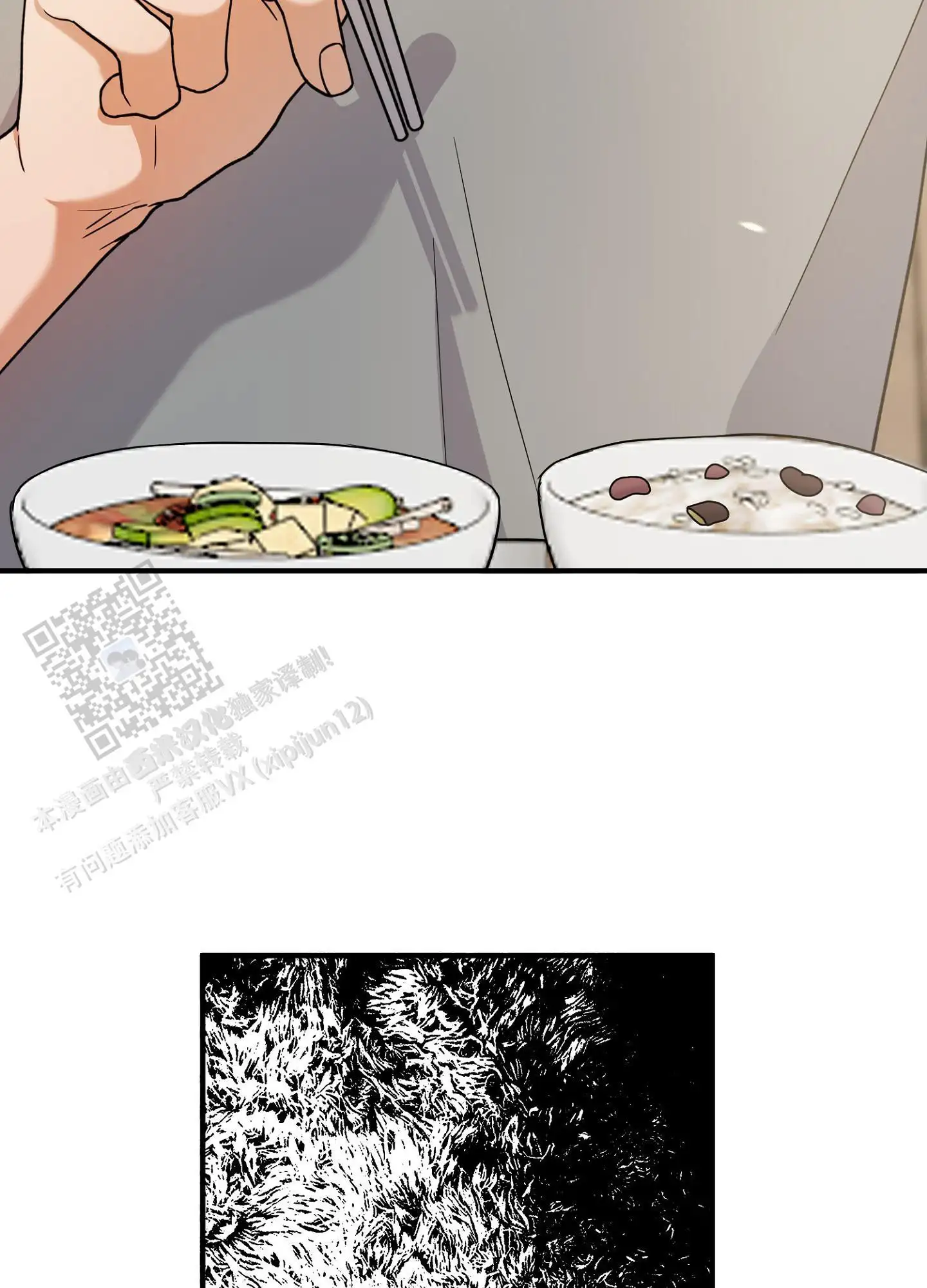 真新鲜