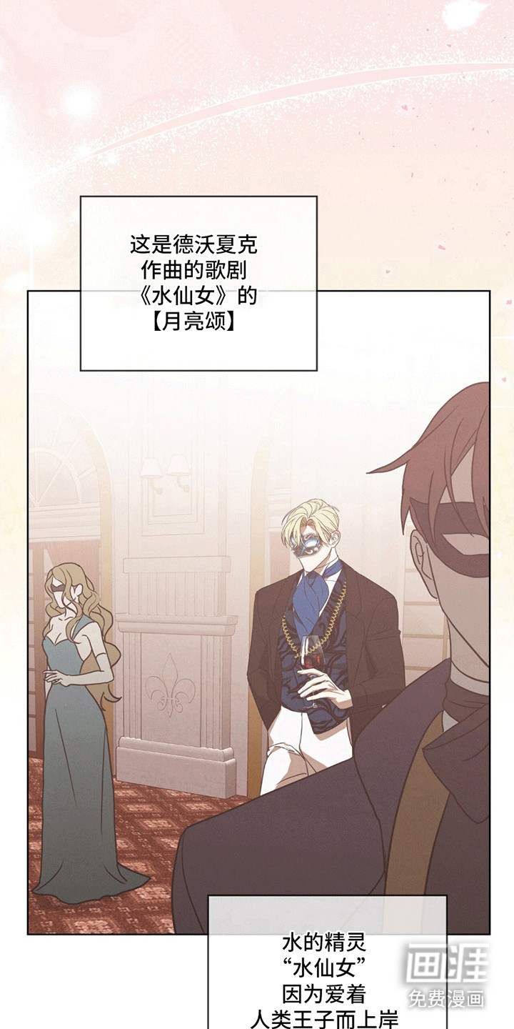 第11话：第11章：舞会预览分镜