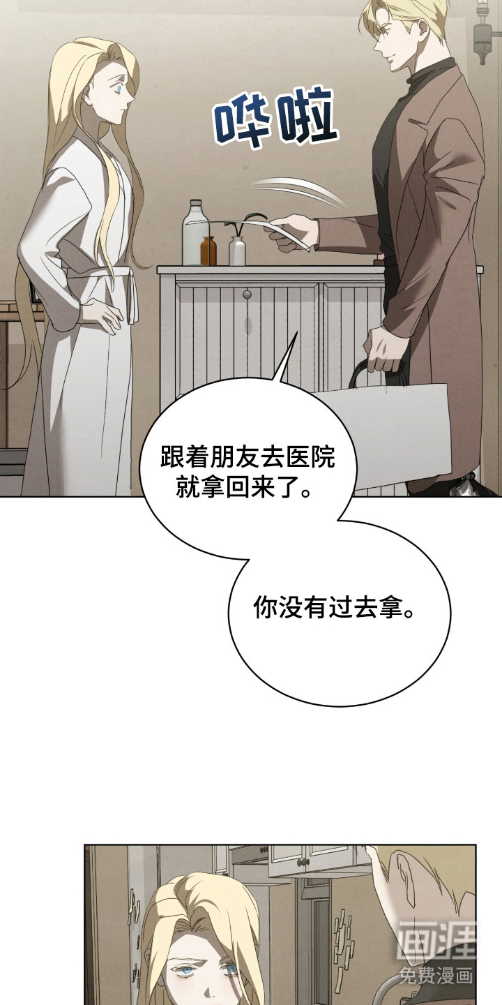 第36章:退缩的想法