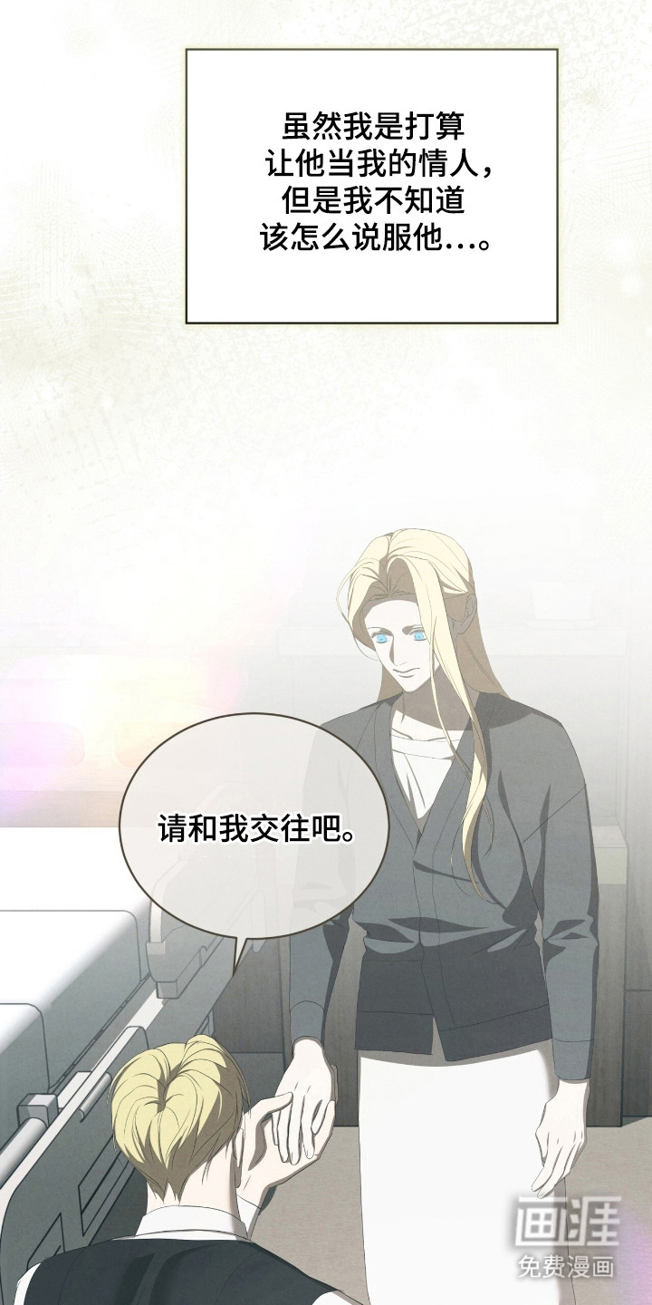 第69章:理所应当